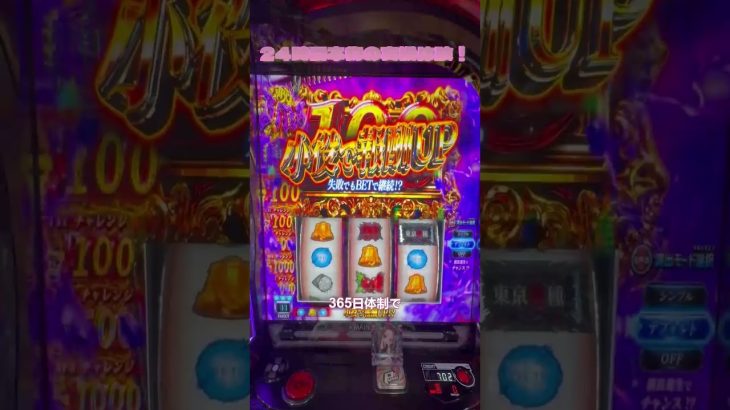 柏青哥攻略の極意！勝率を上げる立ち回りと実際に成功したホール実践を紹介 #pachinko #パチンコ #パチスロ #スマパチ #スロット #大当たり #新台 #確変 #プレミア演出