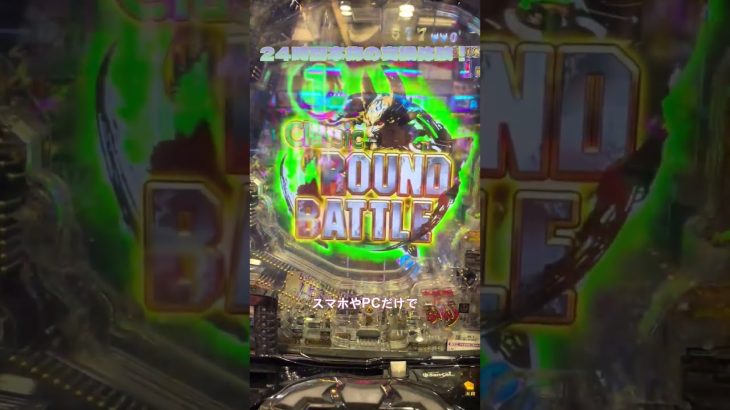 🆕【新台登場】話題沸騰の最新機種プレイ！#pachinko #パチンコ #パチスロ #スマパチ #スロット #大当たり